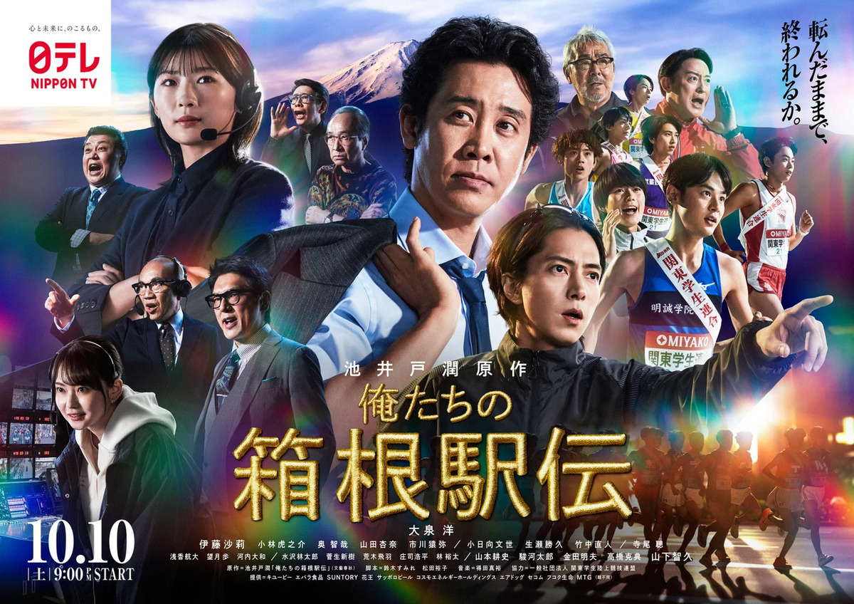 『俺たちの箱根駅伝』文庫版が重版決定の画像