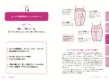 『人生が変わる おしり美容大全』の画像