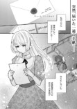 【漫画】婚姻届の前に離婚届を書かされる？の画像