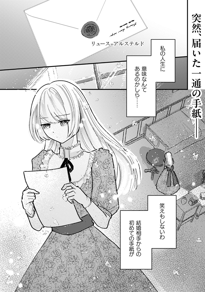 【漫画】婚姻届の前に離婚届を書かされる？の画像