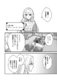 【漫画】婚姻届の前に離婚届を書かされる？の画像