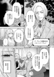 【漫画】婚姻届の前に離婚届を書かされる？の画像