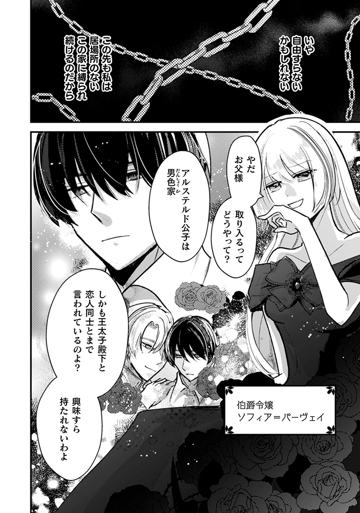 【漫画】婚姻届の前に離婚届を書かされる？の画像