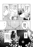 【漫画】婚姻届の前に離婚届を書かされる？の画像