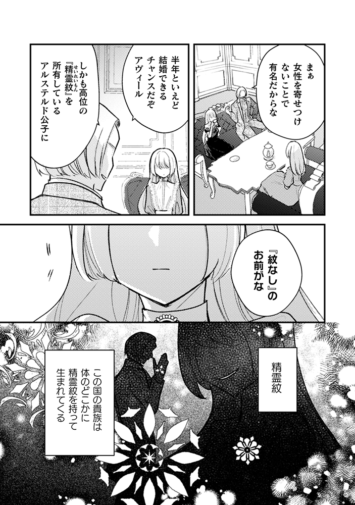 【漫画】婚姻届の前に離婚届を書かされる？の画像