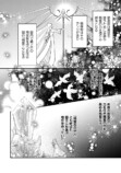 【漫画】婚姻届の前に離婚届を書かされる？の画像
