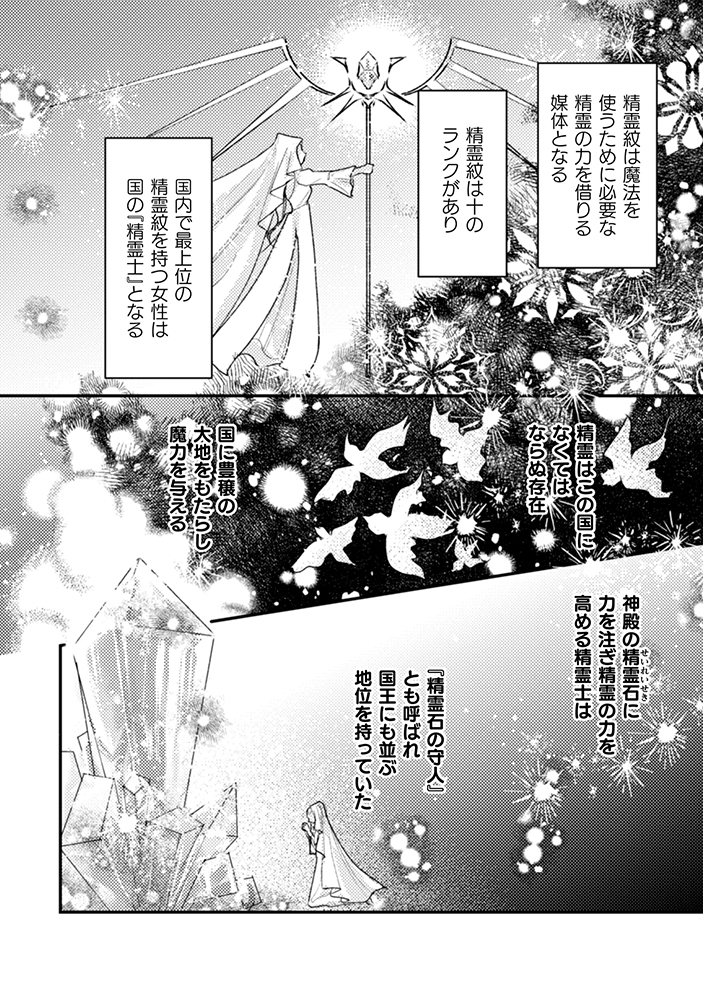 【漫画】婚姻届の前に離婚届を書かされる？の画像