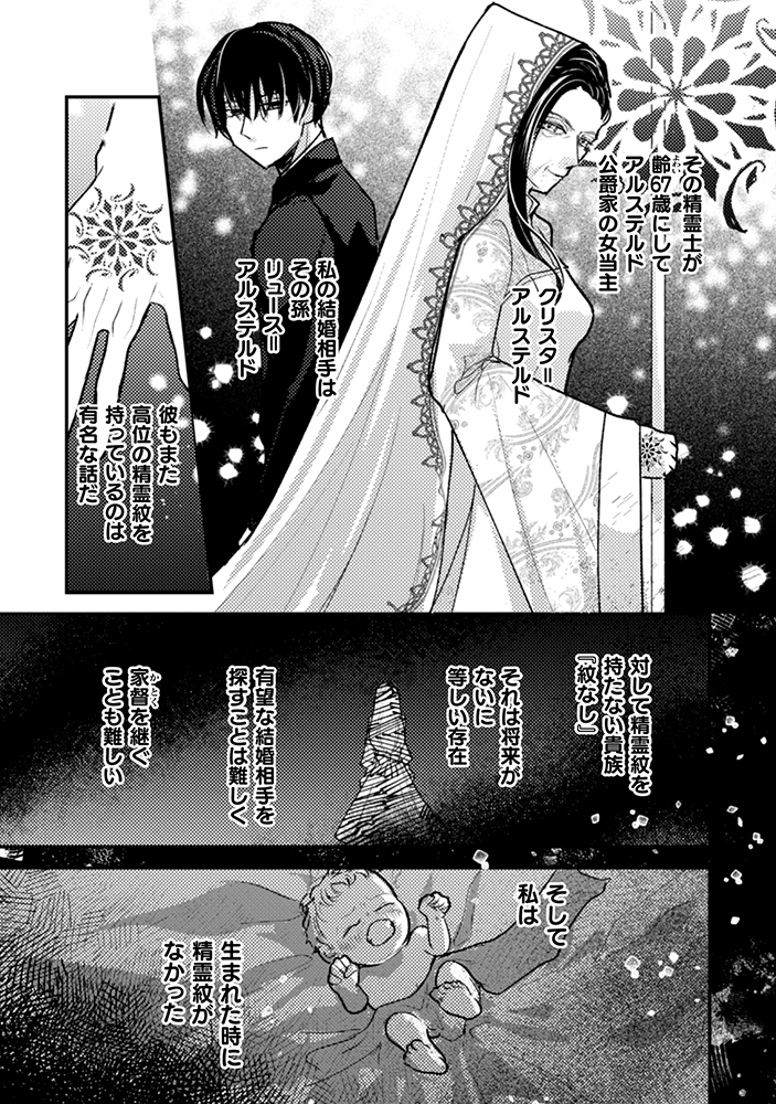 【漫画】婚姻届の前に離婚届を書かされる？の画像