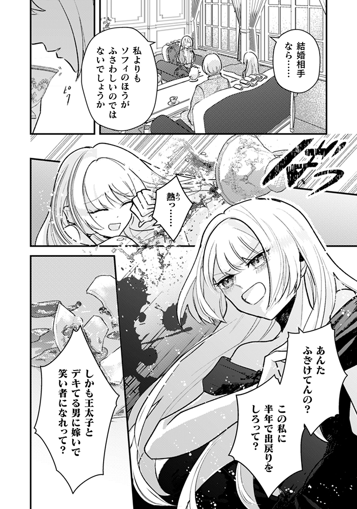 【漫画】婚姻届の前に離婚届を書かされる？の画像
