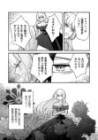 【漫画】婚姻届の前に離婚届を書かされる？の画像