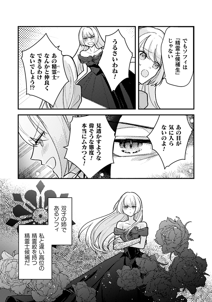 【漫画】婚姻届の前に離婚届を書かされる？の画像