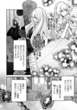 【漫画】婚姻届の前に離婚届を書かされる？の画像