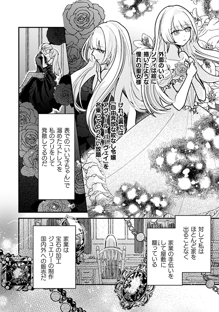 【漫画】婚姻届の前に離婚届を書かされる？の画像