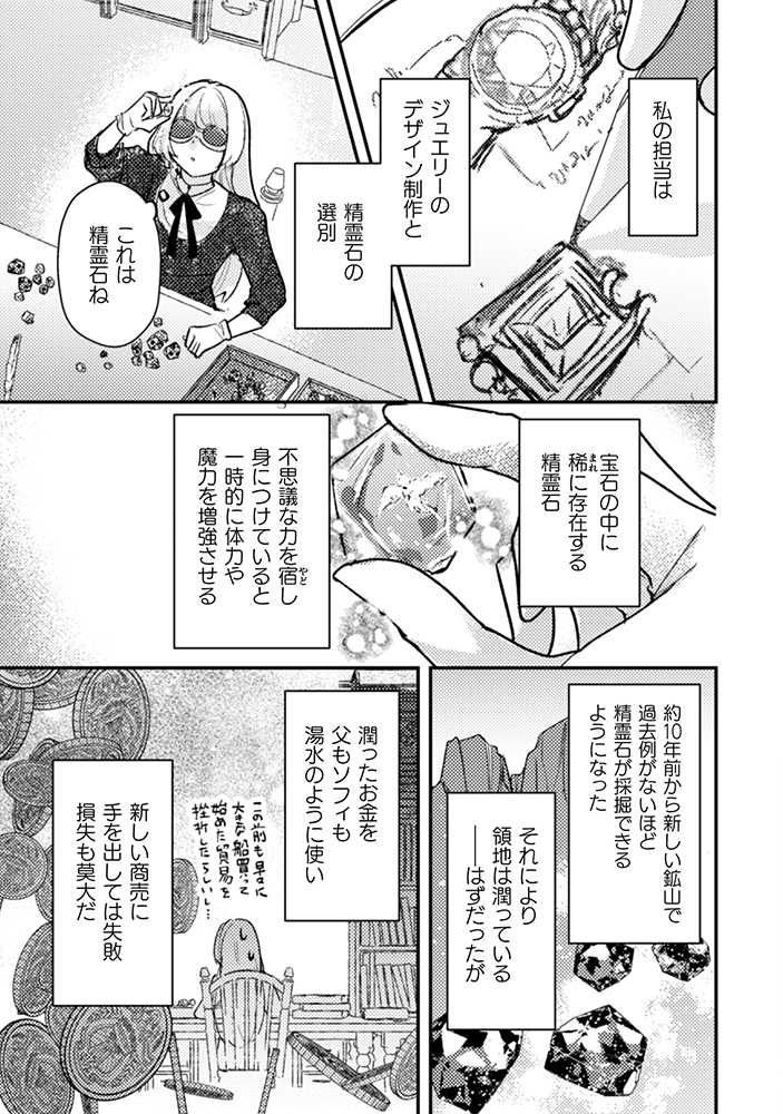 【漫画】婚姻届の前に離婚届を書かされる？の画像