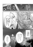 【漫画】婚姻届の前に離婚届を書かされる？の画像