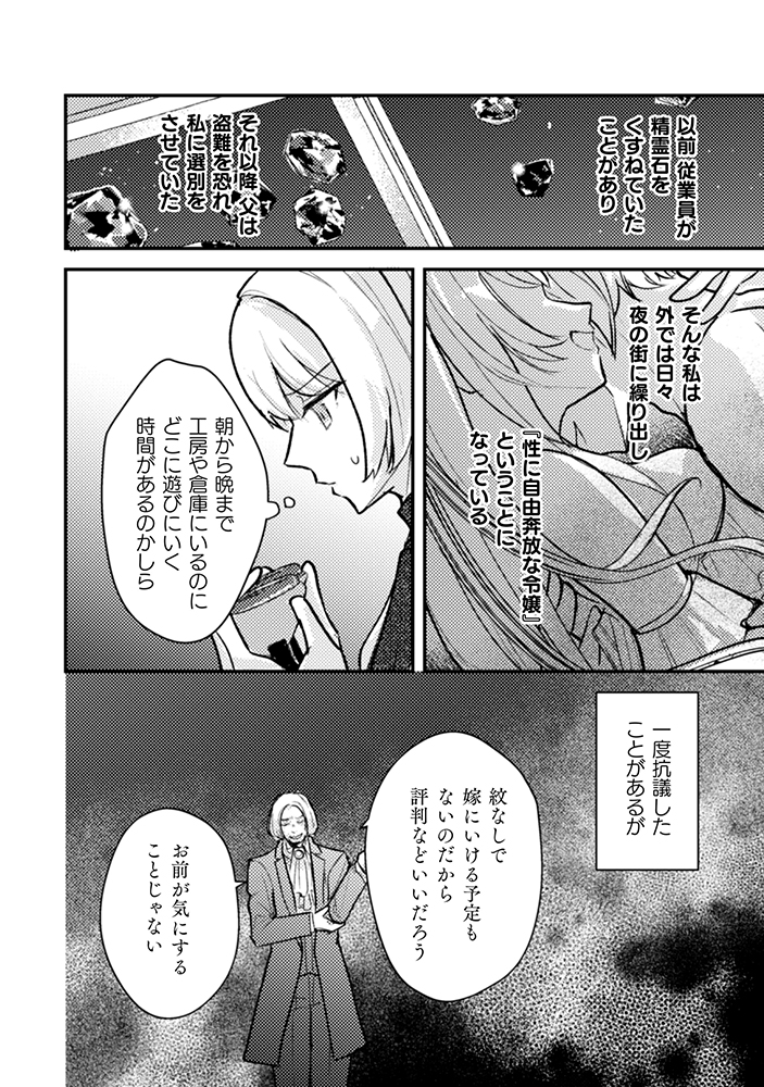 【漫画】婚姻届の前に離婚届を書かされる？の画像