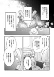 【漫画】婚姻届の前に離婚届を書かされる？の画像