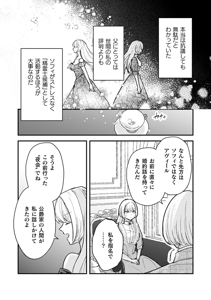 【漫画】婚姻届の前に離婚届を書かされる？の画像