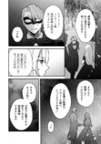 【漫画】婚姻届の前に離婚届を書かされる？の画像