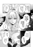 【漫画】婚姻届の前に離婚届を書かされる？の画像