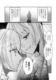 【漫画】婚姻届の前に離婚届を書かされる？の画像