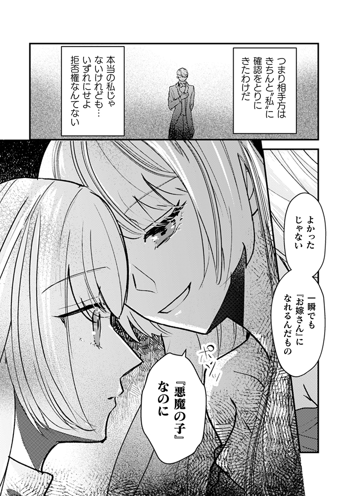 【漫画】婚姻届の前に離婚届を書かされる？の画像