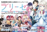 【漫画】婚姻届の前に離婚届を書かされる？の画像