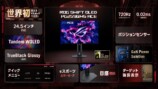 ROG Swift OLED PG259QWS Ace