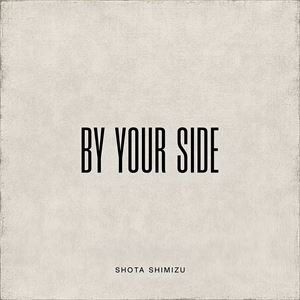 「By your side」ジャケット