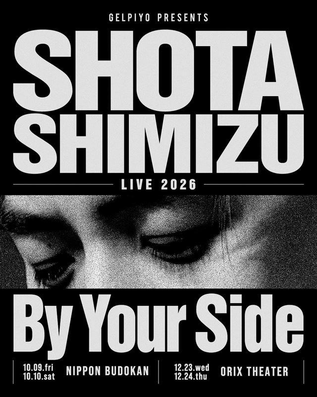 『SHOTA SHIMIZU LIVE 2026 “By Your Side”』告知画像