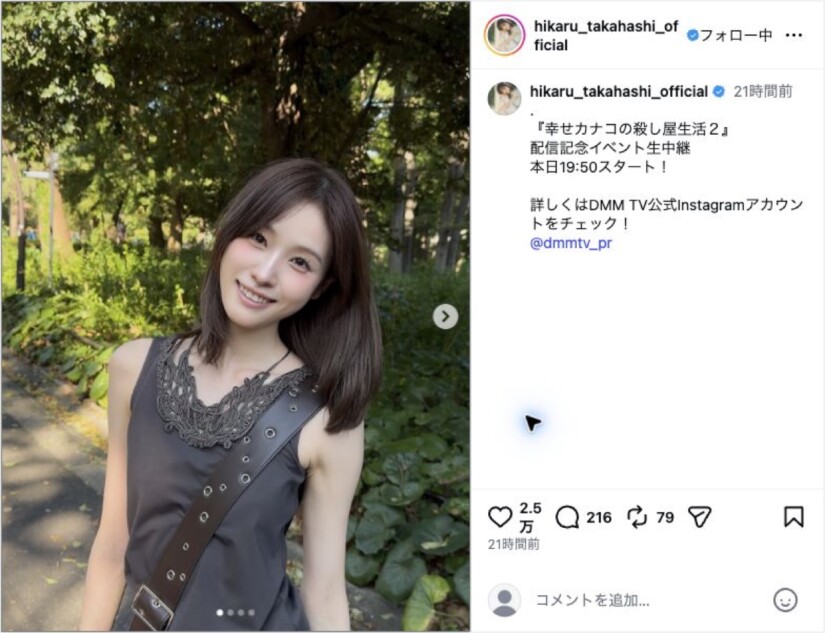 髙橋ひかる、ノースリーブ姿で笑顔