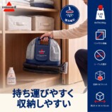 BISSELLが日本初上陸　の画像