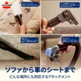 BISSELLが日本初上陸　の画像