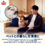 BISSELLが日本初上陸　の画像