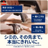 BISSELLが日本初上陸　の画像