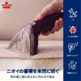BISSELLが日本初上陸　の画像