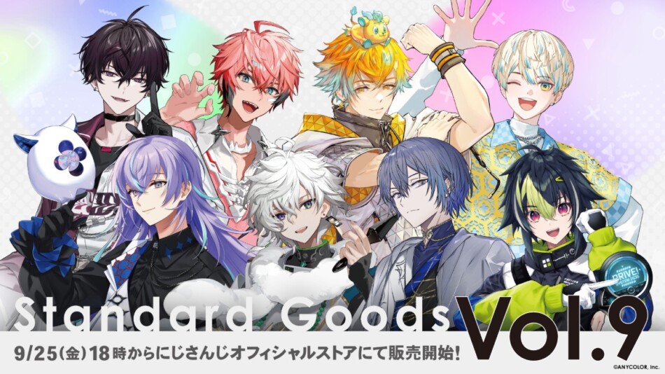 にじさんじ「Standard Goods Vol.9」発売
