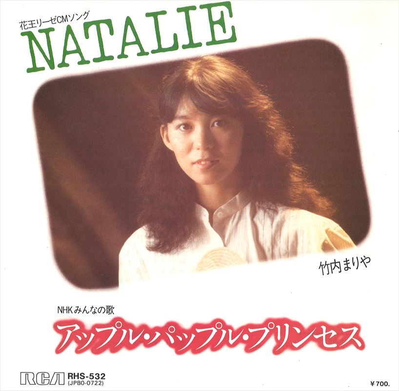 『NATALIE』