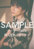 戸谷菊之介、初写真集『TOYATONIC』発売の画像