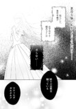 【漫画】転生悪役令嬢は“冤罪令嬢”？の画像