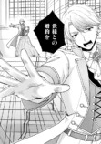 【漫画】転生悪役令嬢は“冤罪令嬢”？の画像