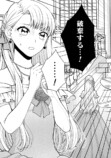 【漫画】転生悪役令嬢は“冤罪令嬢”？の画像