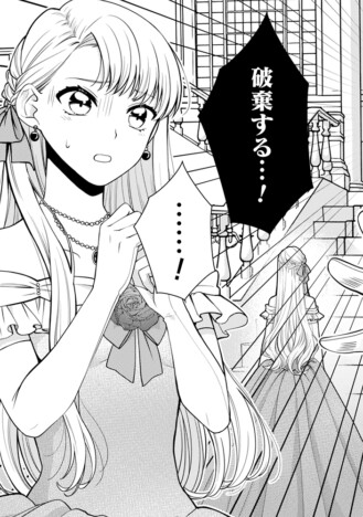 【漫画】転生悪役令嬢は“冤罪令嬢”? 『ヤンデレ最強魔法使いと追放悪役令嬢の幸せな監禁生活』連載開始