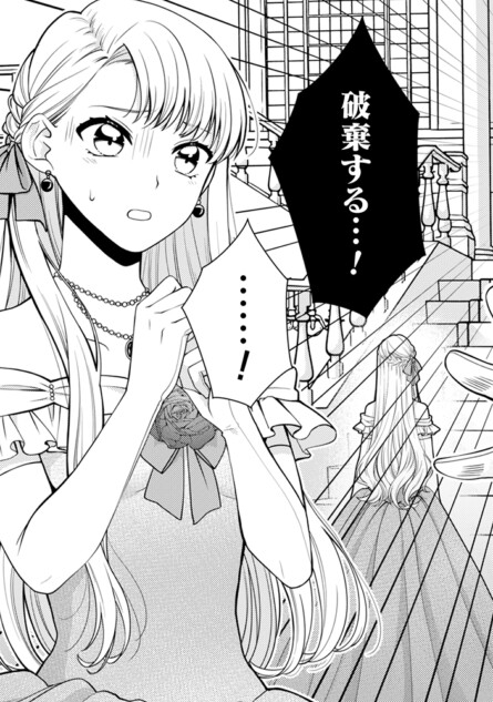 【漫画】転生悪役令嬢は“冤罪令嬢”？