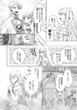 【漫画】転生悪役令嬢は“冤罪令嬢”？の画像