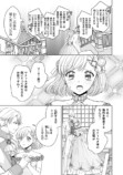 【漫画】転生悪役令嬢は“冤罪令嬢”？の画像