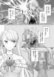 【漫画】転生悪役令嬢は“冤罪令嬢”？の画像