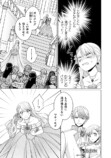 【漫画】転生悪役令嬢は“冤罪令嬢”？の画像