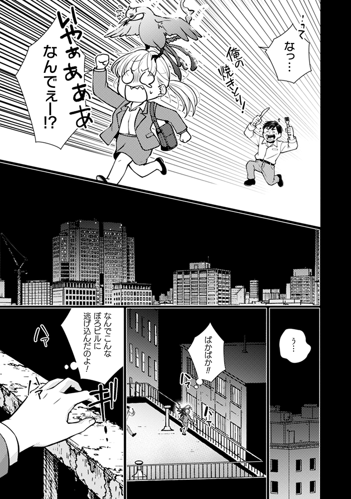 【漫画】転生悪役令嬢は“冤罪令嬢”？の画像