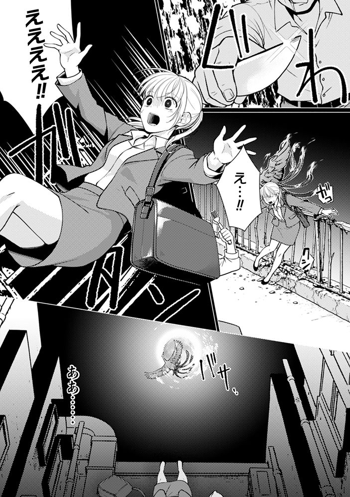 【漫画】転生悪役令嬢は“冤罪令嬢”？の画像